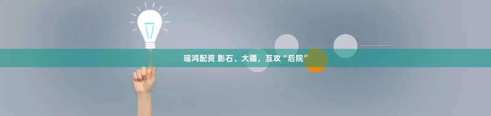 瑶鸿配资 影石、大疆，互攻“后院”
